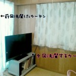 カビたカーテンをキッチンハイターで洗濯☆ビフォーアフター写真を見るとやる気になれます!