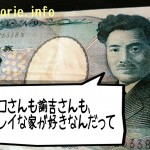 【片付けのやる気の出し方】汚部屋なままだとお金が貯まらないことを知る