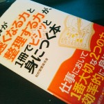 片付けをすると家族が自立できる。モノを減らすと時間が増える。「私しか知らない」を卒業しよう!