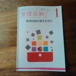 「飽きっぽいからユーキャンが続かない」そんな人も大丈夫!途中で辞めるのを防止する工夫