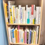 読書が趣味の私が本棚を断捨離する理由