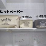 片付けない夫がつい片付けちゃう心理学的収納のコツ