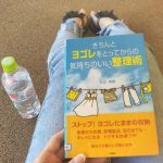 【子育てしながら読書】隙間時間が味方になる本の読み方