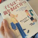 電子書籍のデメリット〜子どもに本好きになってほしいからキンドルは使っていません