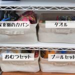 モノを元に戻せない原因は、収納が気に入ってないからだった!