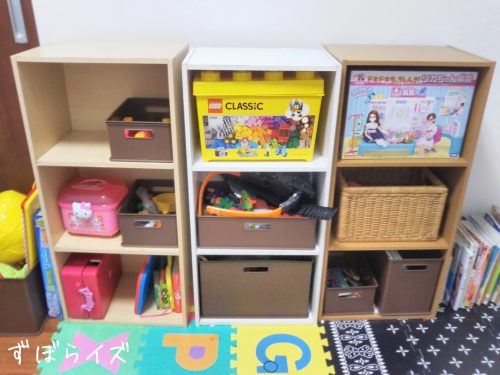おもちゃを減らしたい。断捨離・整理収納・片付け