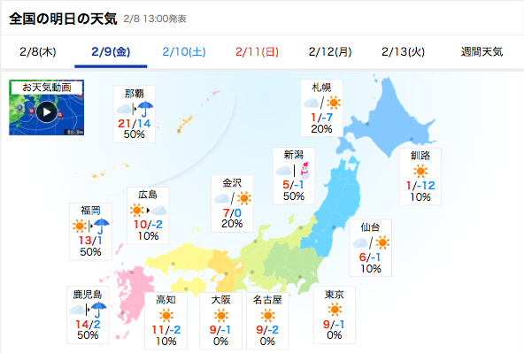 沖縄だって寒いんだよー 気温は高いのに寒いと感じる５つのワケ 片付けブログ ずぼらイズ 子育て中のずぼら主婦による汚部屋お片付けの記録