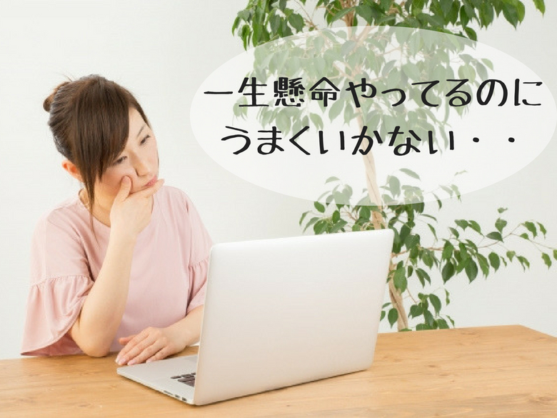 沖縄　女性起業家向け　ブログ相談