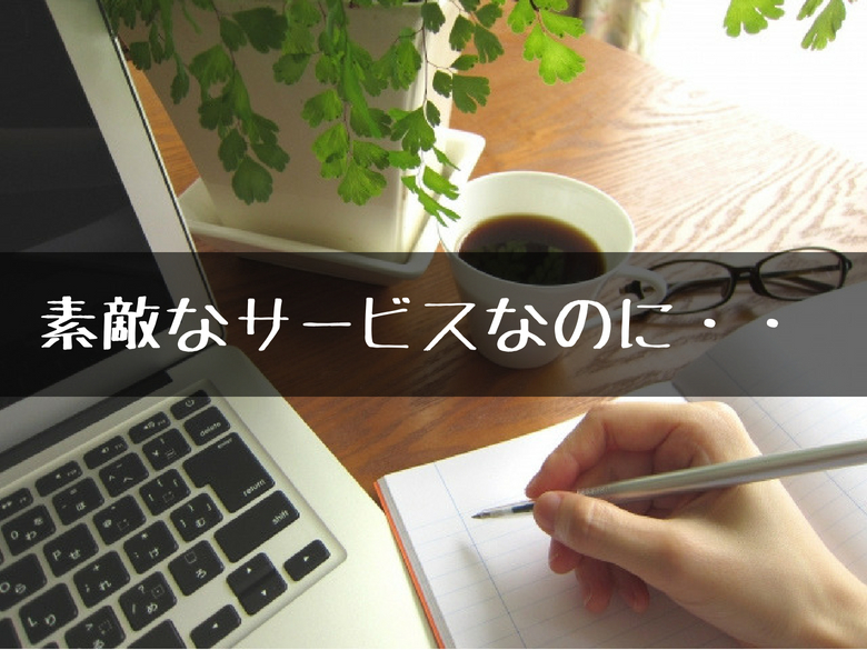 沖縄　女性起業家向けブログ相談