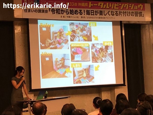 沖縄県トータルリビングショー　2019 住まいの講演会