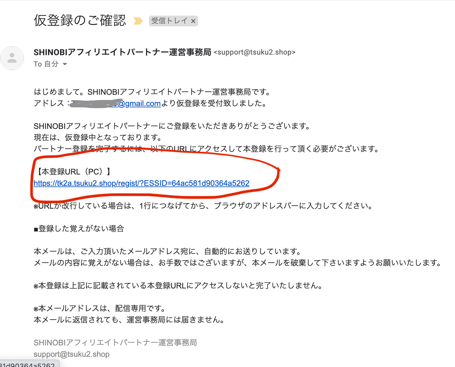 ツクツクで稼ぐ！アフィリエイトのはじめ方解説